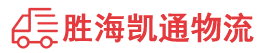 潮州到榆林物流公司
